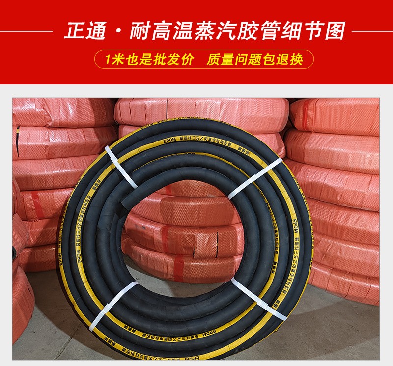黑色蒸汽膠管詳情231221_01.jpg